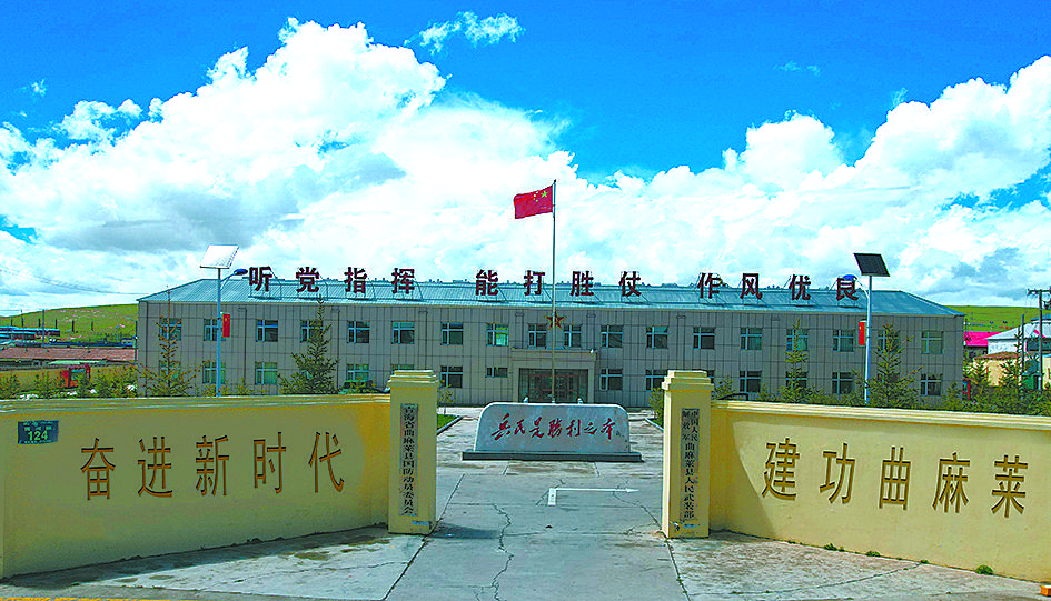 黄河源头，奏响忠诚与奉献的壮歌