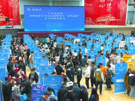 聚共识汇合力 助推我省高校毕业生更加充分更高质量就业创业