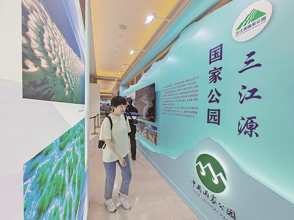 探访第二届国家公园论坛主题展