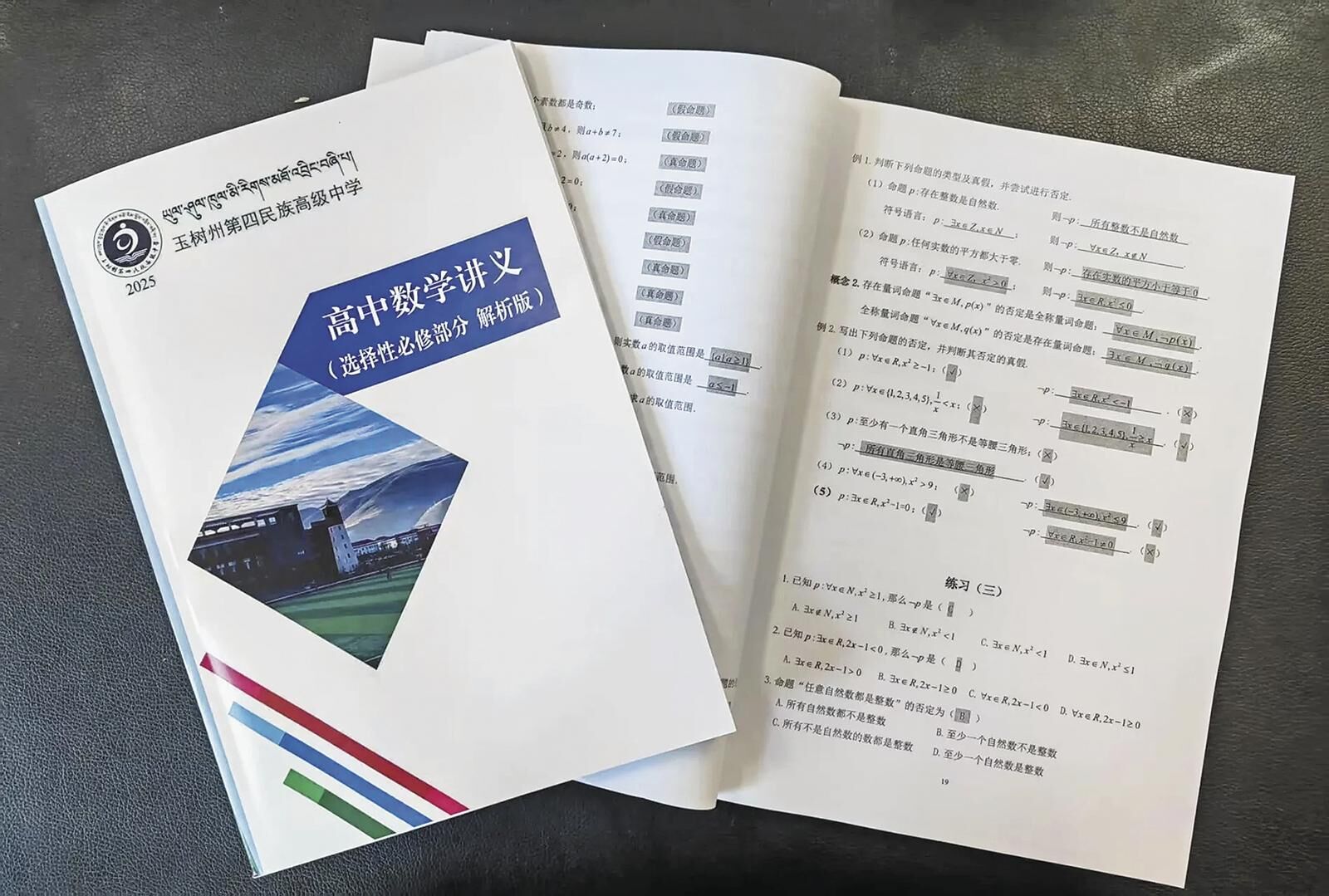 QQ图片20250617055042