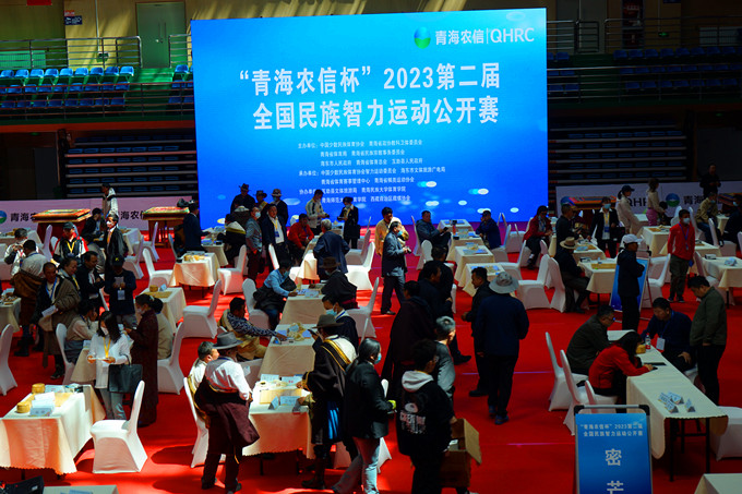 2023第二届全国民族智力运动公开赛在青海开赛