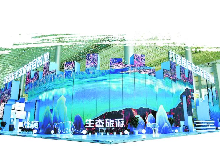 绿色赋能发展 创新引领未来——探馆第24届中国·青海绿色发展投资贸易洽谈会