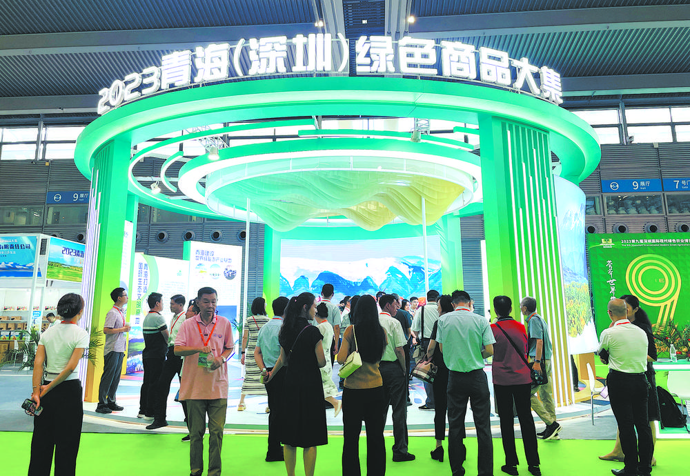 在南海之滨， 青海的农畜产品“火”了——2023青海（深圳）绿色商品大集现场见闻