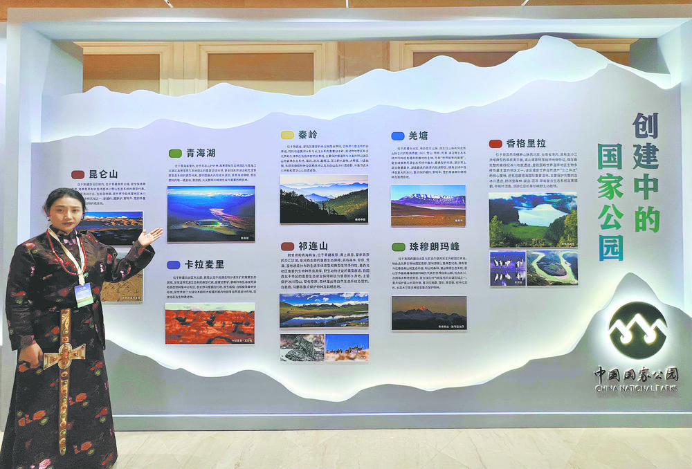 【聚焦第二届国家公园论坛】走进国家公园的奇妙世界——第二届国家公园论坛主题展览见闻