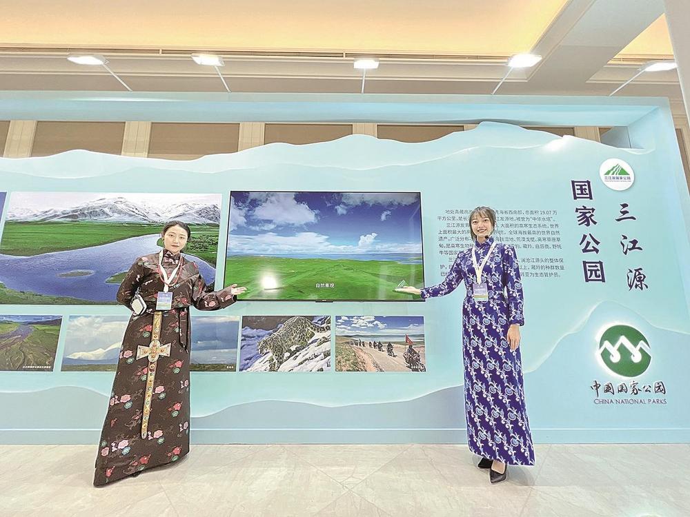 【聚焦第二届国家公园论坛】从3个故事看国家公园给青海带来的改变——第二届国家公园论坛开幕式侧记
