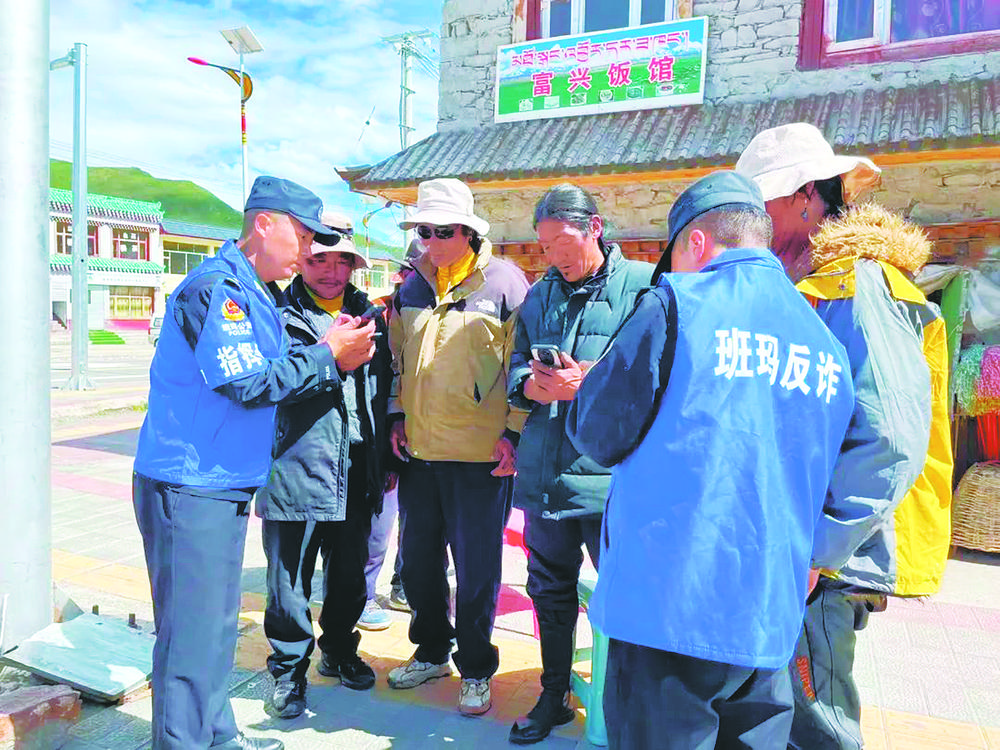 高原“蓝马甲”守护牧民“钱袋子”