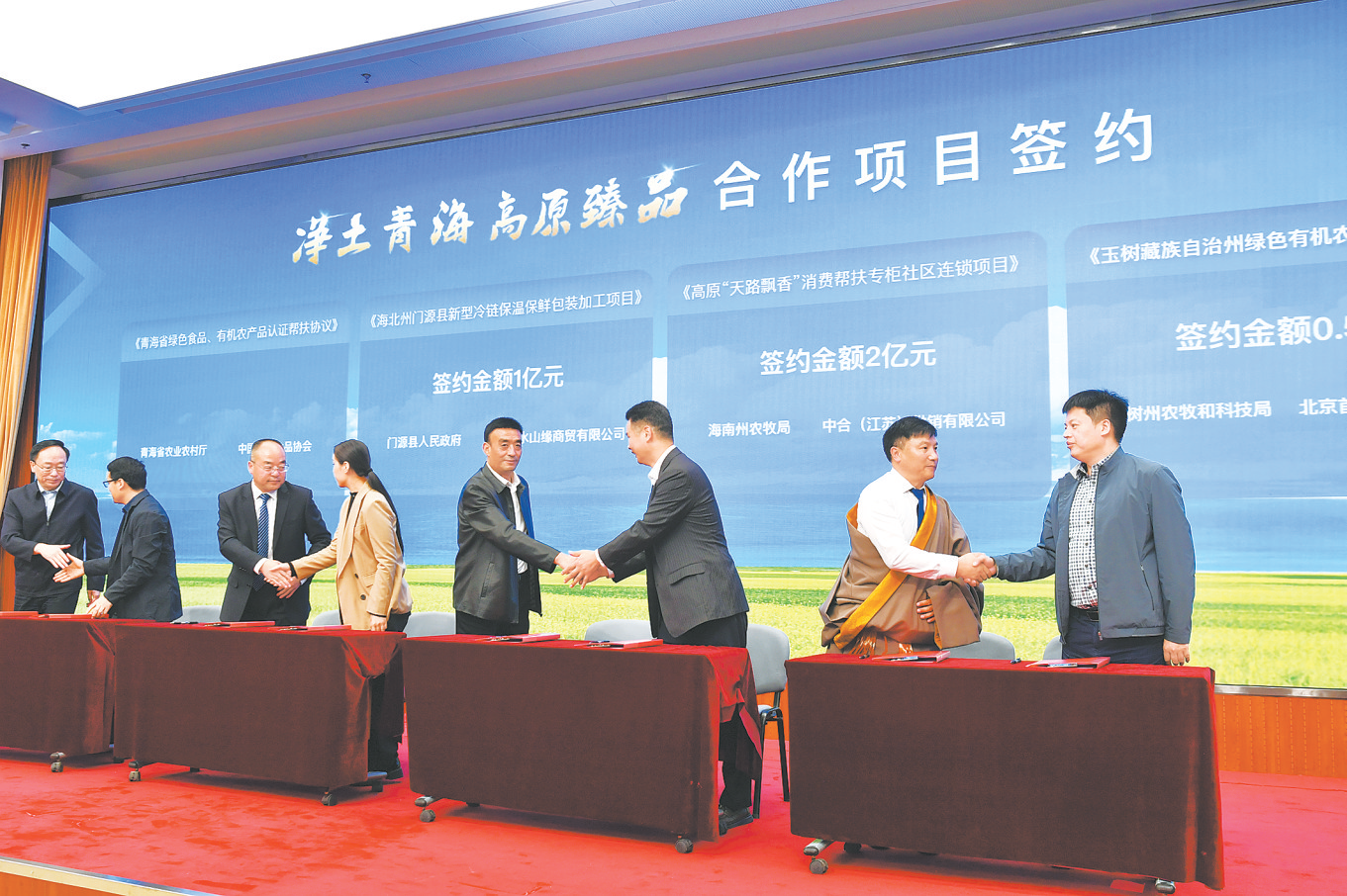 “高原臻品”进京记——省部共同打造青海绿色有机农畜产品输出地宣传推介会侧记
