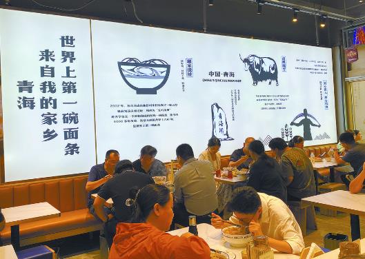 【经济聚焦】一碗拉面的新“长度”