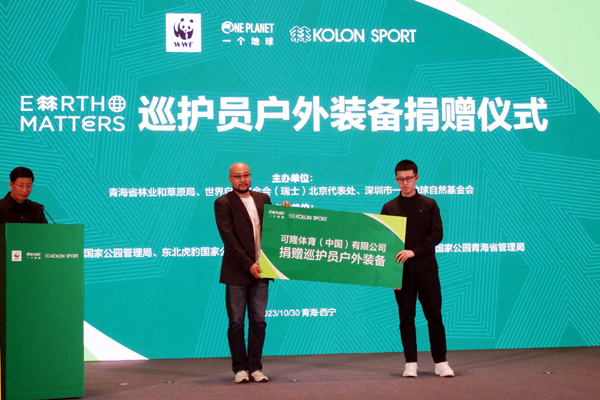 青海两个国家公园生态管护员获赠一批户外装备