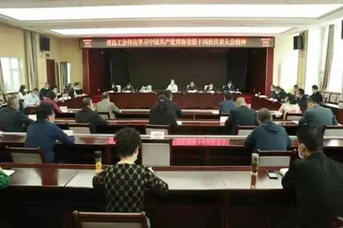 省总工会迅速传达学习省十四次党代会精神