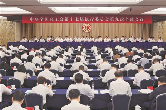 王东明在全总十七届九次执委会议上指出|集中精力做好工会十八大筹备和工会各项工作