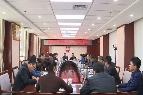 以党的十九大精神为统领 推进工会改革向纵深发展