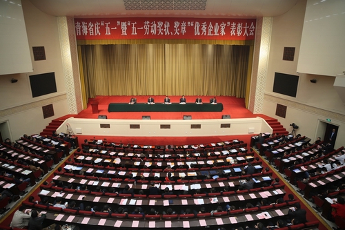全省庆“五一”暨“五一劳动奖状、奖章”“优秀企业家”表彰大会举行 王建军讲话 多杰热旦出席