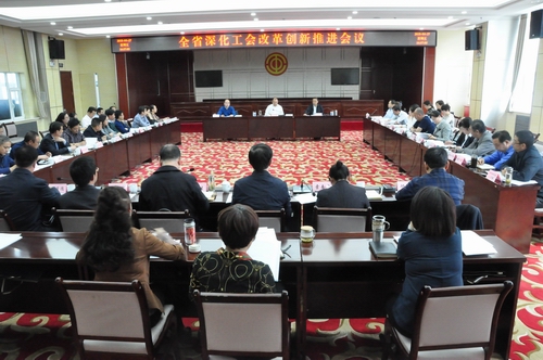 马吉孝：深化工会改革创新 将青海工会工作推上新台阶