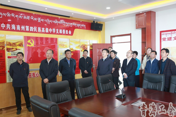 马吉孝赴海南州调研群团工作