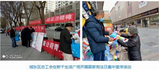 西宁市各级工会开展“12·4”国家宪法日宣传活动​​