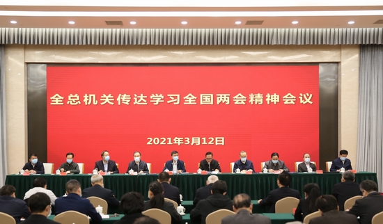 陈刚在全总机关传达学习全国两会精神时指出 团结动员广大职工为实现“十四五”时期经济社会发展目标作出新的更大贡献