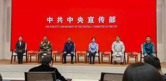 中宣部举行“弘扬劳模精神、劳动精神、工匠精神”中外记者见面会