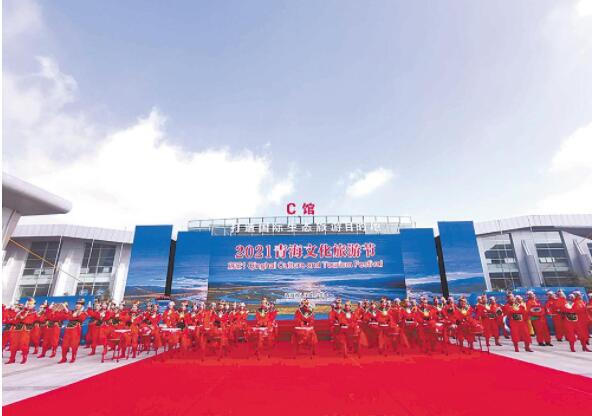 2021青海文化旅游节隆重开幕
 王建军等出席并启动开幕装置 信长星致辞