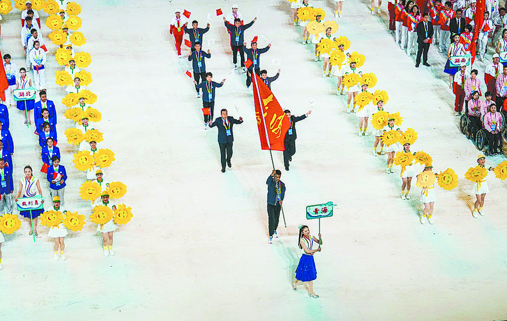 向极限挑战 为生命喝彩
 ——青海代表团参加全国第十一届残运会暨第八届特奥会开幕式侧记