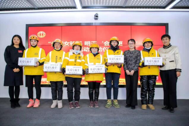 “关爱女骑手 明天‘会’更‘美’”活动启动