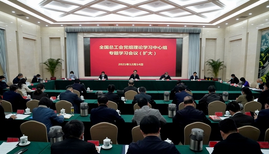 全总党组理论学习中心组专题学习党的百年奋斗历史经验深刻领会“十个坚持”的科学内涵和实践要求把工会组织建设成为党的群众工作坚强阵地