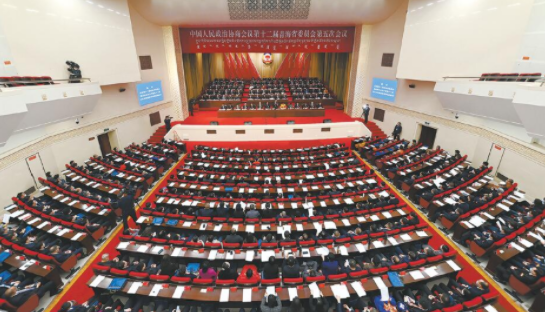 坚持守正创新 强化履职担当 续写精彩篇章 
省政协十二届五次会议胜利闭幕 
王建军信长星多杰热旦出席 公保扎西讲话