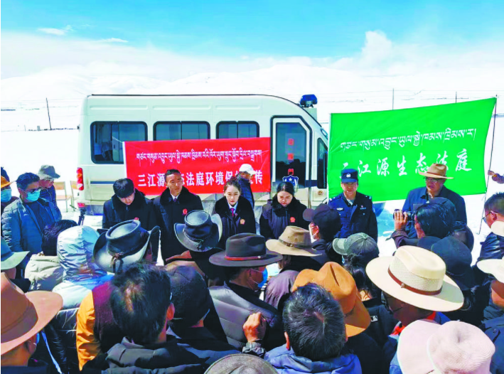 【喜迎省第十四次党代会·砥砺奋斗这五年】“生态法庭”成为高原上自然与生灵的“守护神”