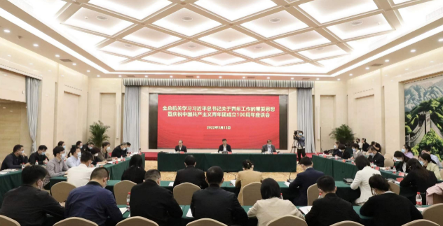全总机关召开学习习近平总书记关于青年工作的重要思想暨庆祝中国共产主义青年团成立一百周年座谈会