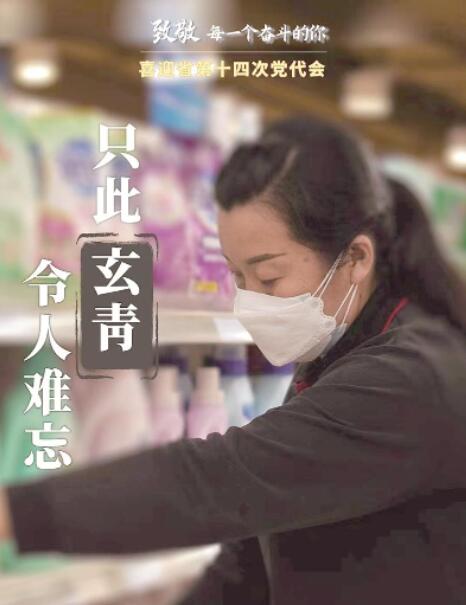 【喜迎二十大 建功新时代】朱静：坚守岗位的超市战“疫”员
