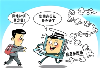 我省居民身份证办理八项便民措施很贴心