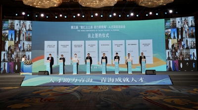 【聚焦第23届青洽会 第二届生态博览会】这是一场招才引智的交流盛会