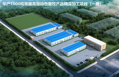 【聚焦第23届青洽会 第二届生态博览会】湟源县：铿锵前行干劲足