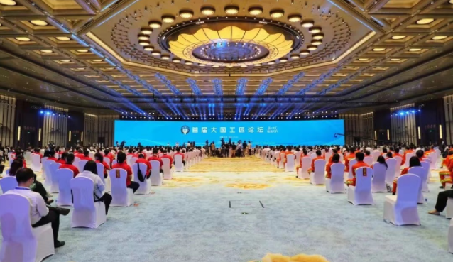 匠心逐梦 强国有我——首届大国工匠论坛在湘举行