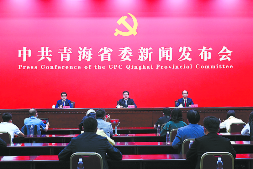 中共青海省委举行“中国这十年·青海”主题新闻发布会 
信长星作主题发布并回答记者提问 吴晓军回答有关提问