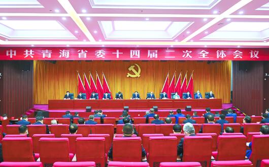 推动学习宣传贯彻党的二十大精神走深走实
中共青海省委十四届二次全体会议召开
省委常委会主持会议 信长星讲话 吴晓军传达
审议通过《中共青海省委关于深入学习宣传贯彻党的二十大精神奋力谱写全面建设社会主义现代化国家青海篇章的实施意见》